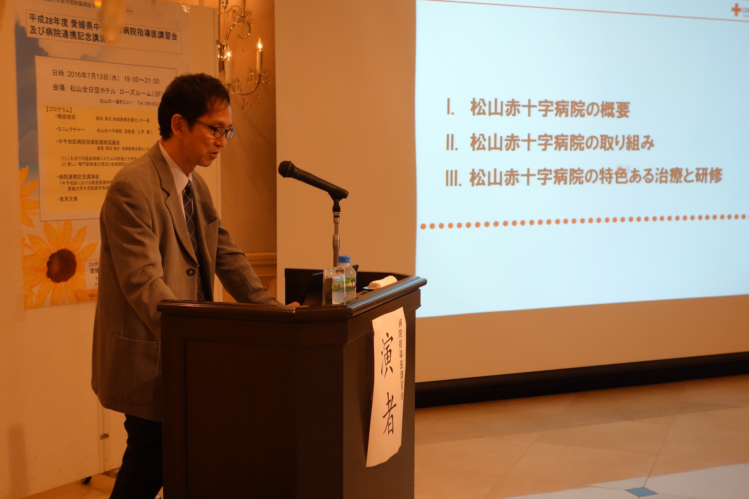 上甲副院長のミニレクチャー 